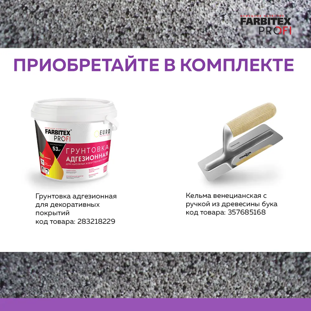 Фото 5 Штукатурка акриловая мраморная крошка Farbitex 4300011165 15кг