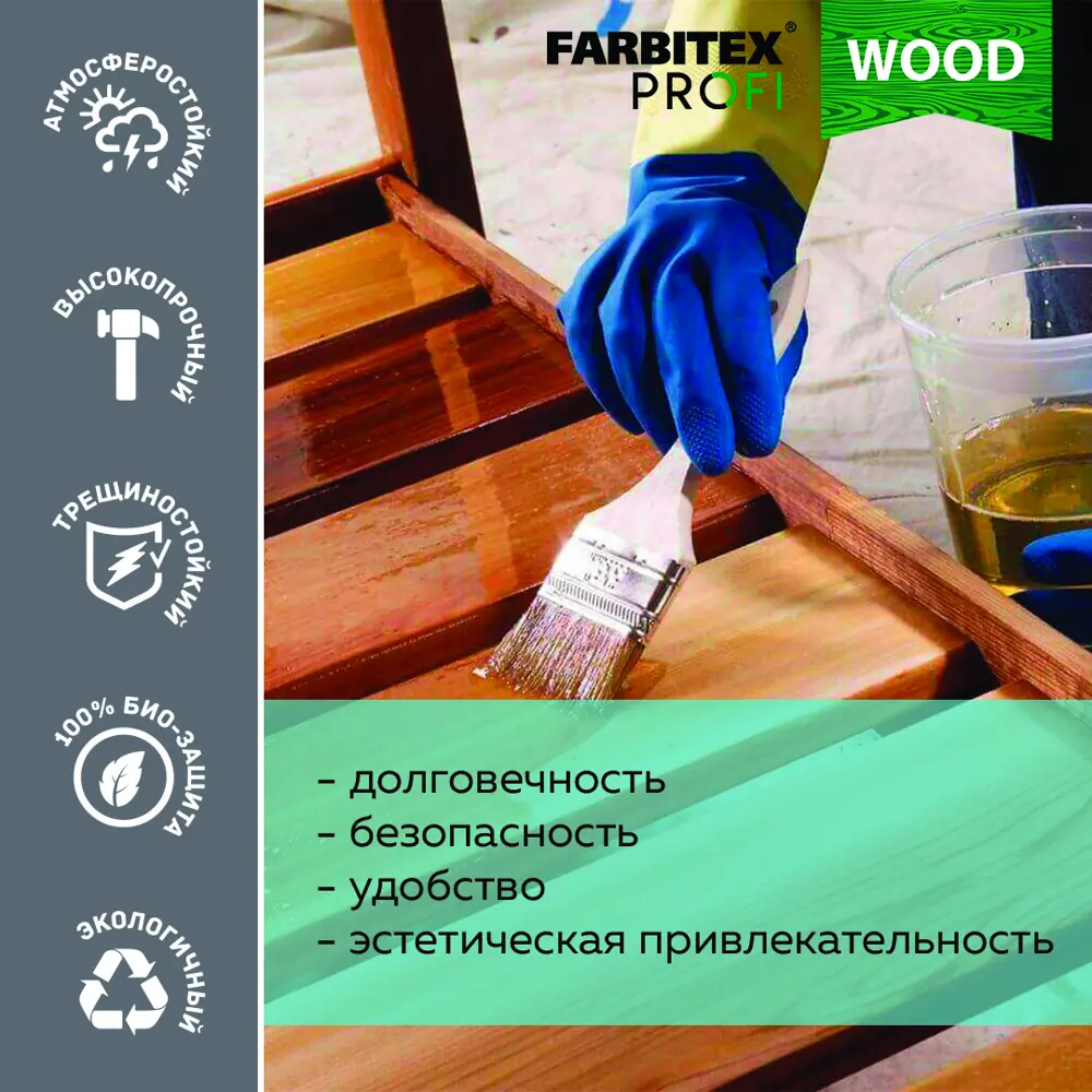 Фото Лак акриловый FARBITEX PROFI WOOD 4300004851 0.9 л Фото Лак акриловый FARBITEX PROFI WOOD 4300004851 0.9 л