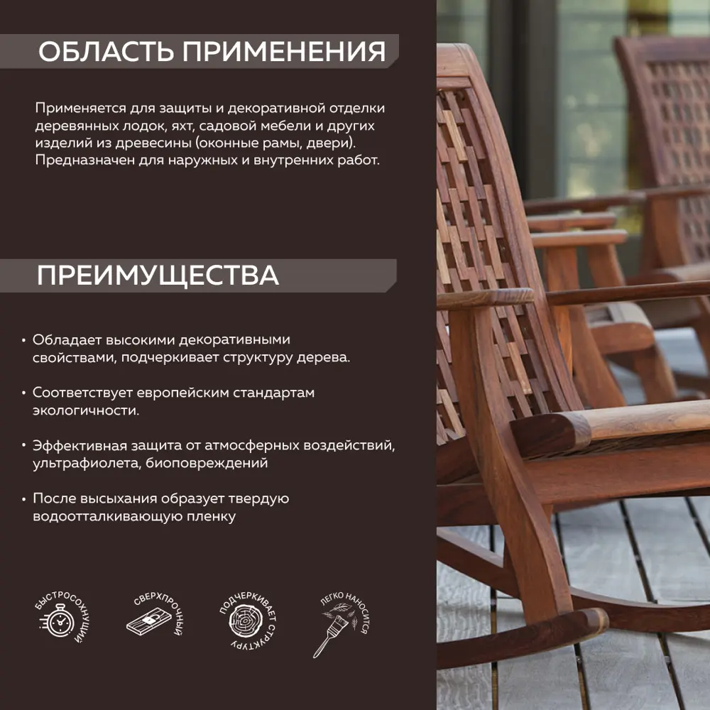 Фото Лак по дереву FARBITEX PROFI WOOD 4300009382 0.9 л Фото Лак по дереву FARBITEX PROFI WOOD 4300009382 0.9 л