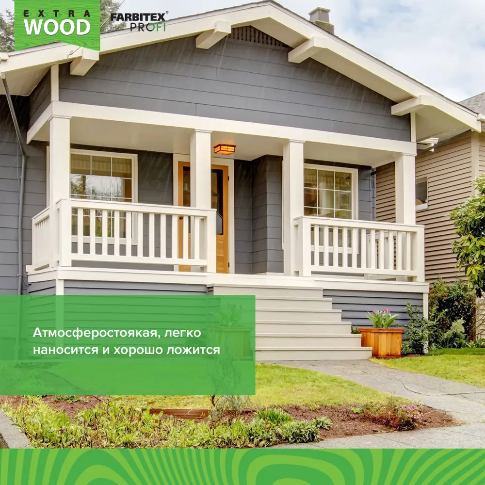Фото 7 Краска для деревянных фасадов FARBITEX PROFI WOOD EXTRA Полярная дымка 4300010000 цвет серый 0.9 л Фото 7 Краска для деревянных фасадов FARBITEX PROFI WOOD EXTRA Полярная дымка 4300010000 цвет серый 0.9 л