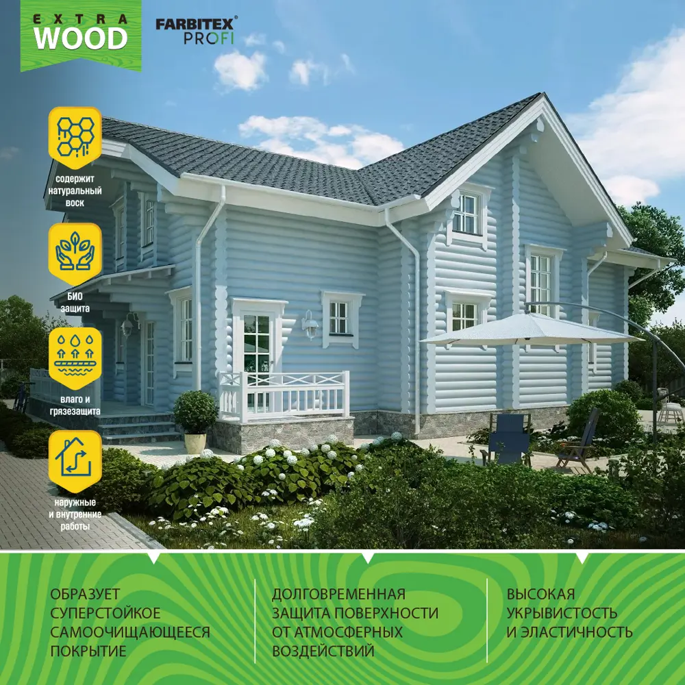 Фото 2 Краска для деревянных фасадов FARBITEX PROFI WOOD EXTRA Полярная дымка 4300010000 цвет серый 0.9 л Фото 2 Краска для деревянных фасадов FARBITEX PROFI WOOD EXTRA Полярная дымка 4300010000 цвет серый 0.9 л