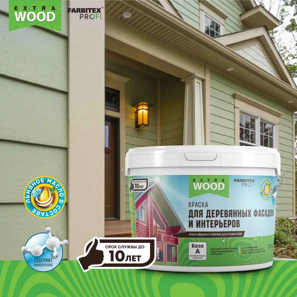 Фото 6 Краска для деревянных фасадов FARBITEX PROFI WOOD EXTRA Полярная дымка 4300010000 цвет серый 0.9 л Фото 6 Краска для деревянных фасадов FARBITEX PROFI WOOD EXTRA Полярная дымка 4300010000 цвет серый 0.9 л