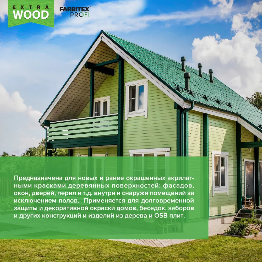 Фото 2 Краска для деревянных фасадов FARBITEX PROFI WOOD EXTRA 4300009557 цвет белый 0.9 л