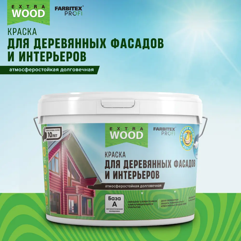 Фото Краска для деревянных фасадов FARBITEX PROFI WOOD EXTRA Княженика 4300010003 цвет ягодный 2.7 л Фото Краска для деревянных фасадов FARBITEX PROFI WOOD EXTRA Княженика 4300010003 цвет ягодный 2.7 л