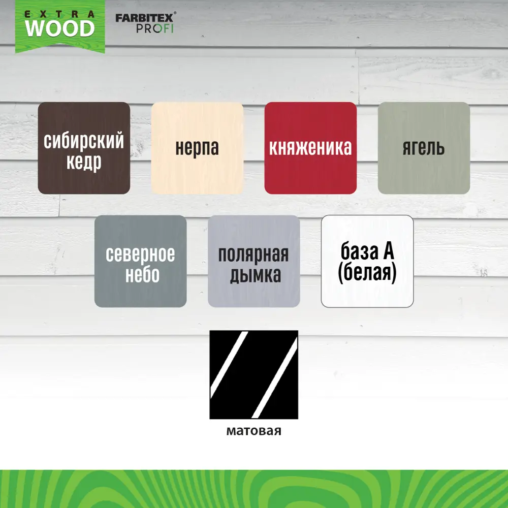Фото 5 Краска для деревянных фасадов FARBITEX PROFI WOOD EXTRA Ягель 4300009997 цвет зеленый 0.9 л
