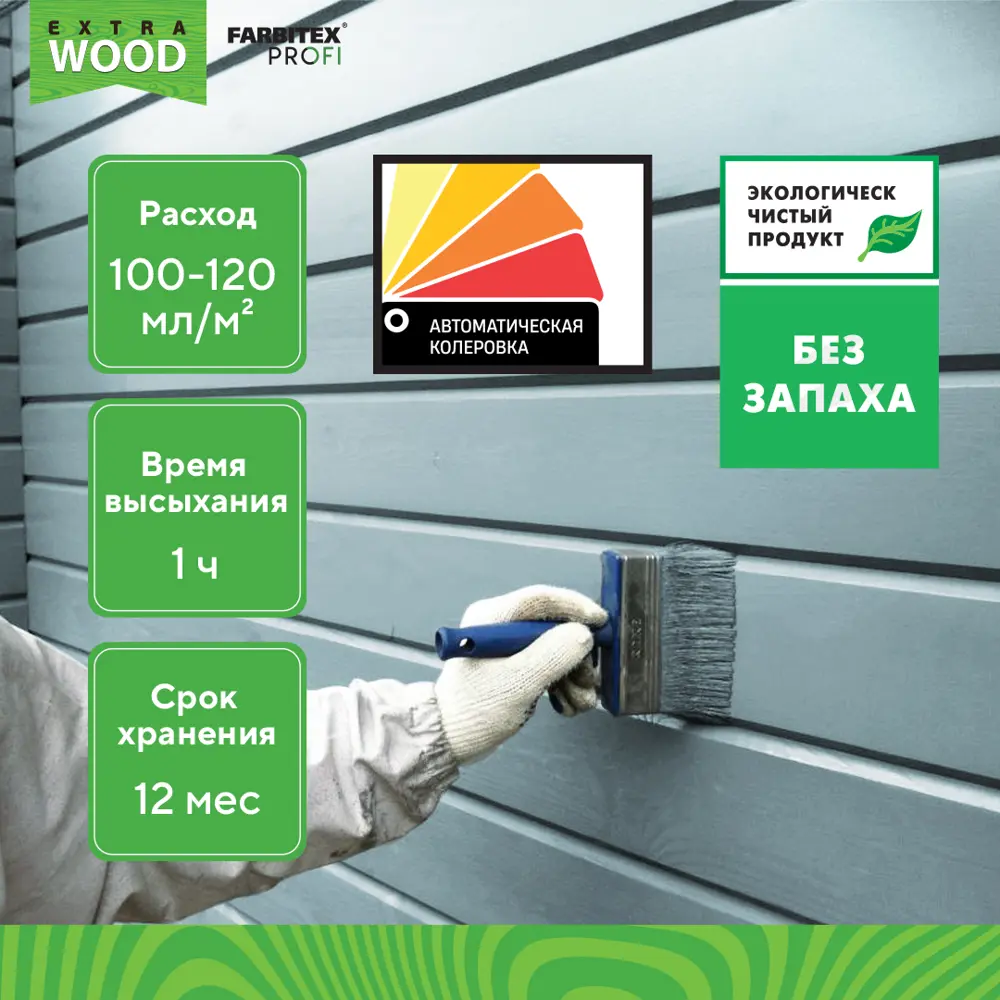 Фото 4 Краска для деревянных фасадов FARBITEX PROFI WOOD EXTRA Ягель 4300009997 цвет зеленый 0.9 л