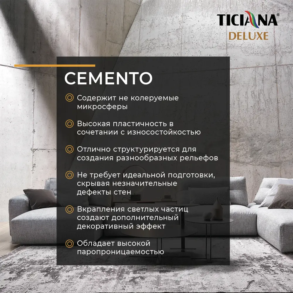 Фото Штукатурка декоративная Ticiana 4300008036 8л Фото Штукатурка декоративная Ticiana 4300008036 8л