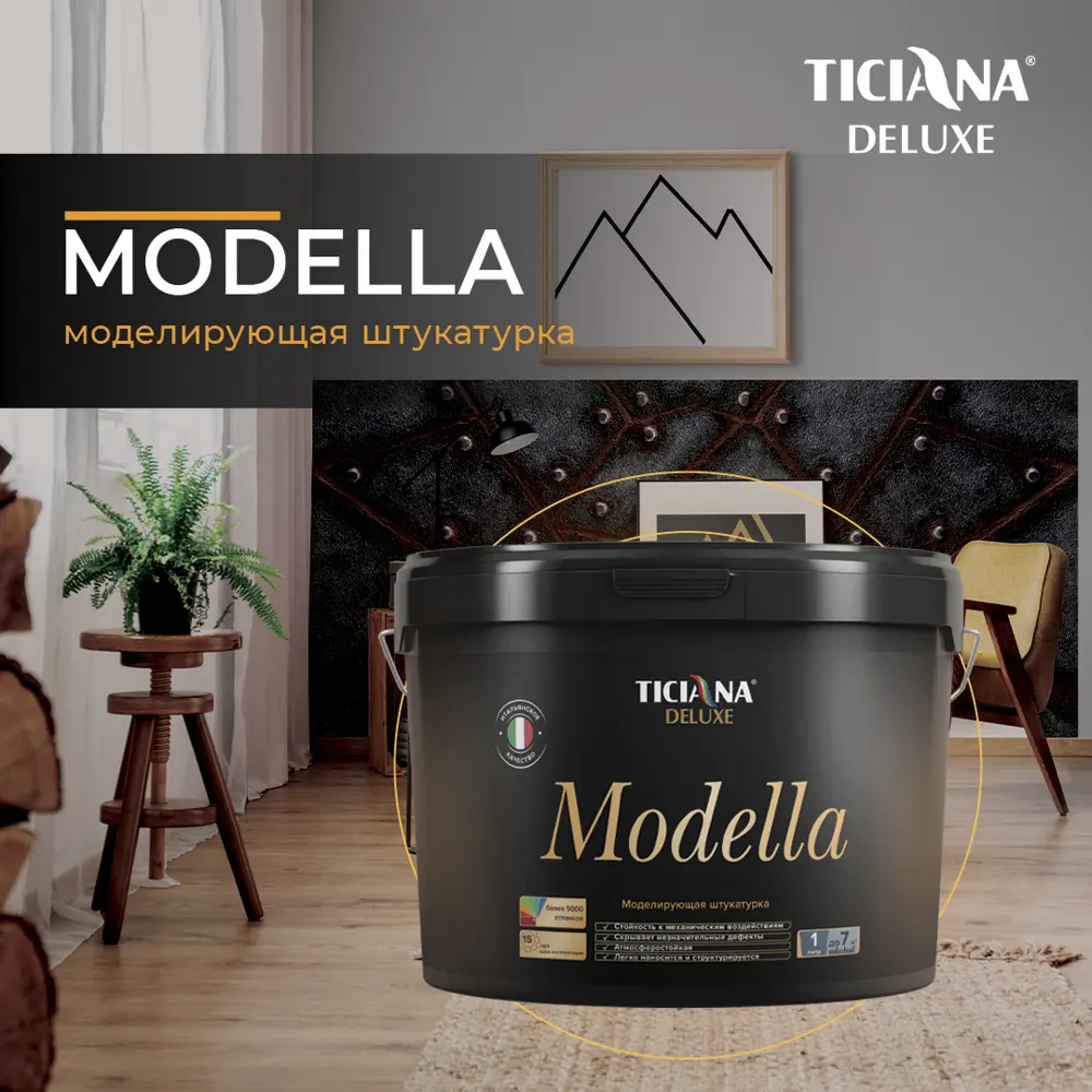 Фото Штукатурка декоративная Ticiana 4300002903 0.9л