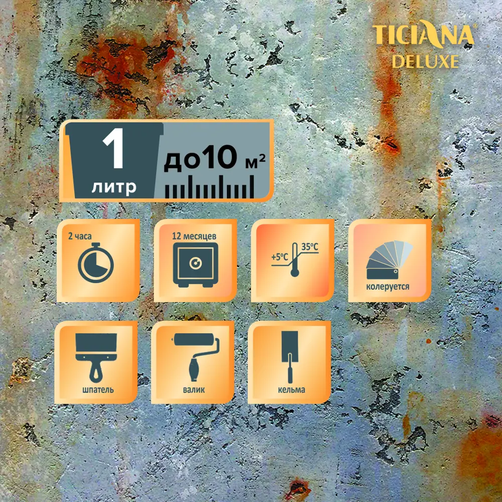 Фото 3 Штукатурка декоративная Ticiana 4300008033 15л Фото 3 Штукатурка декоративная Ticiana 4300008033 15л