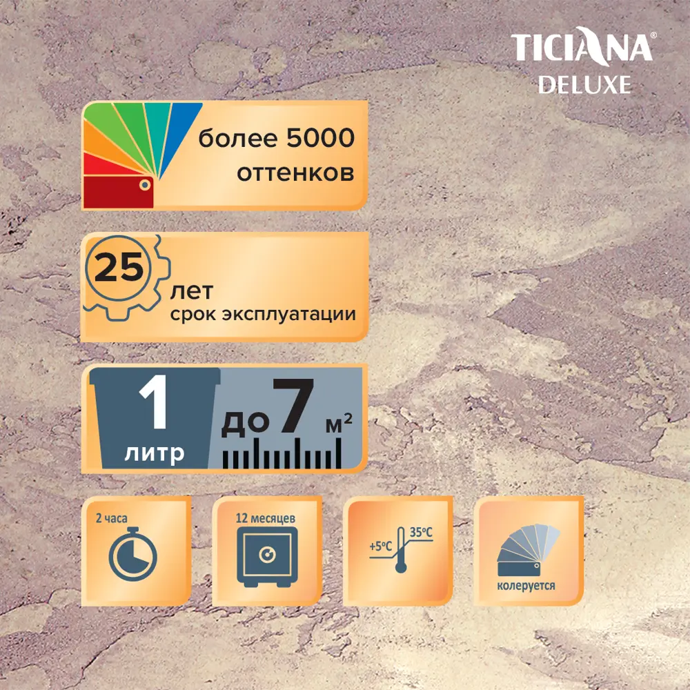 Фото 2 Штукатурка декоративная Ticiana 4300002952 13л Фото 2 Штукатурка декоративная Ticiana 4300002952 13л