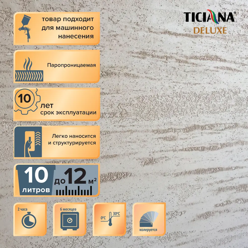 Фото 3 Штукатурка декоративная Ticiana 4300004215 8л Фото 3 Штукатурка декоративная Ticiana 4300004215 8л