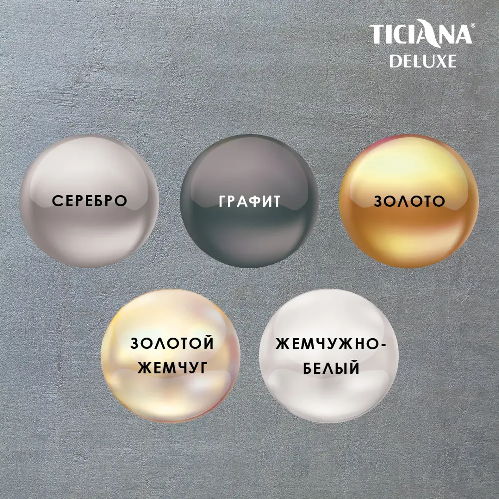 Фото 7 Покрытие декоративное TICIANA DELUXE Seteria с эффектом шелка цвет серебро 4 л Фото 7 Покрытие декоративное TICIANA DELUXE Seteria с эффектом шелка цвет серебро 4 л