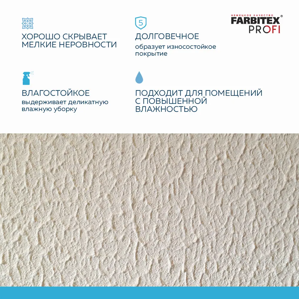 Фото 3 Краска акриловая FARBITEX Textura цвет белый 3.5 кг Фото 3 Краска акриловая FARBITEX Textura цвет белый 3.5 кг