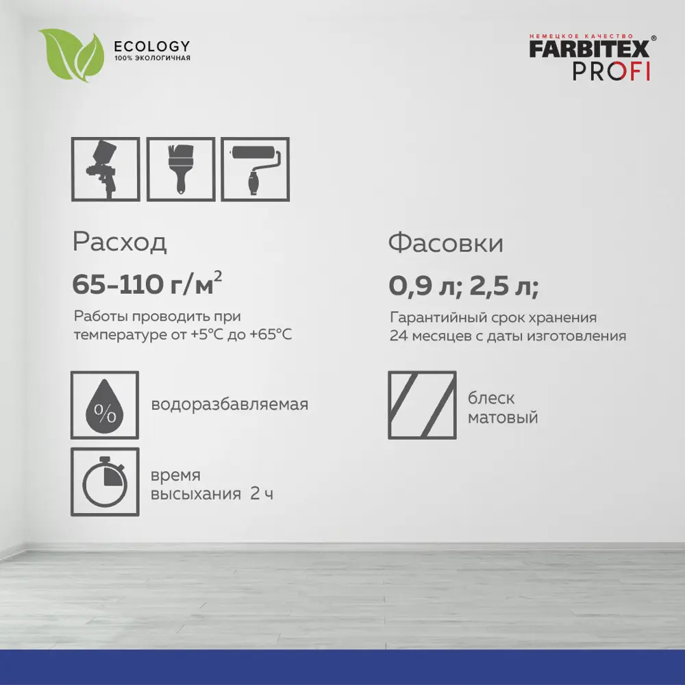 Фото 3 Эмаль для радиаторов FARBITEX PROFI 4300009498 цвет белый 0.9 л Фото 3 Эмаль для радиаторов FARBITEX PROFI 4300009498 цвет белый 0.9 л
