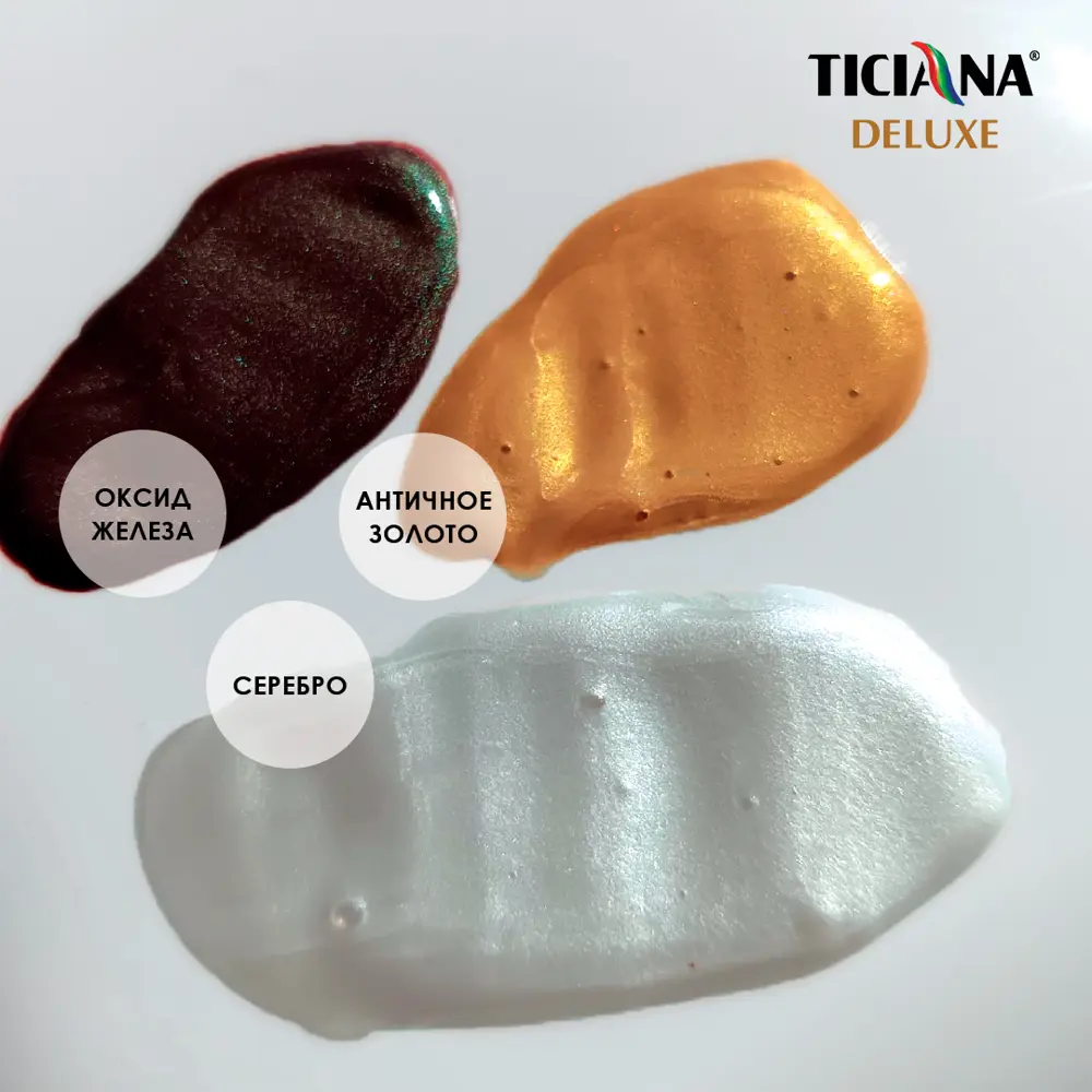Фото 4 Эмаль акриловая TICIANA DELUXE Tesoro с эффектом металлического блеска цвет античное золото 0.4 л Фото 4 Эмаль акриловая TICIANA DELUXE Tesoro с эффектом металлического блеска цвет античное золото 0.4 л