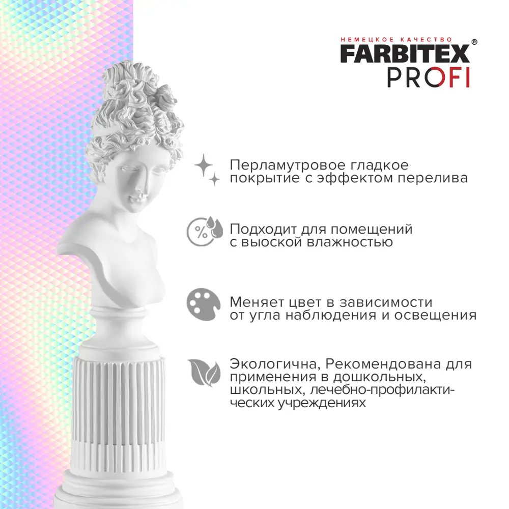 Фото Эмаль акриловая FARBITEX 4300009431 с декоративным эффектом Хамелеон цвет бронза 0.9 л Фото Эмаль акриловая FARBITEX 4300009431 с декоративным эффектом Хамелеон цвет бронза 0.9 л