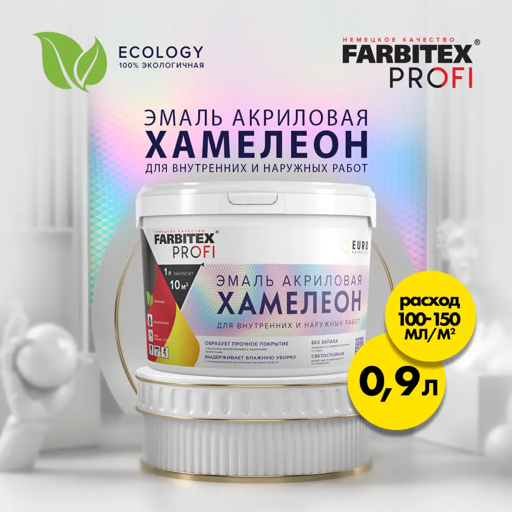 Фото Эмаль акриловая FARBITEX 4300009434 с декоративным эффектом Хамелеон цвет зеленый 0.9 л Фото Эмаль акриловая FARBITEX 4300009434 с декоративным эффектом Хамелеон цвет зеленый 0.9 л