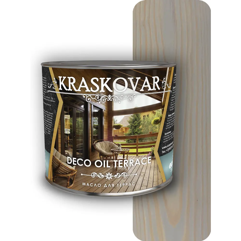 Фото Масло для террас Kraskovar Deco Oil Terrace айсберг 2.2л Фото Масло для террас Kraskovar Deco Oil Terrace айсберг 2.2л