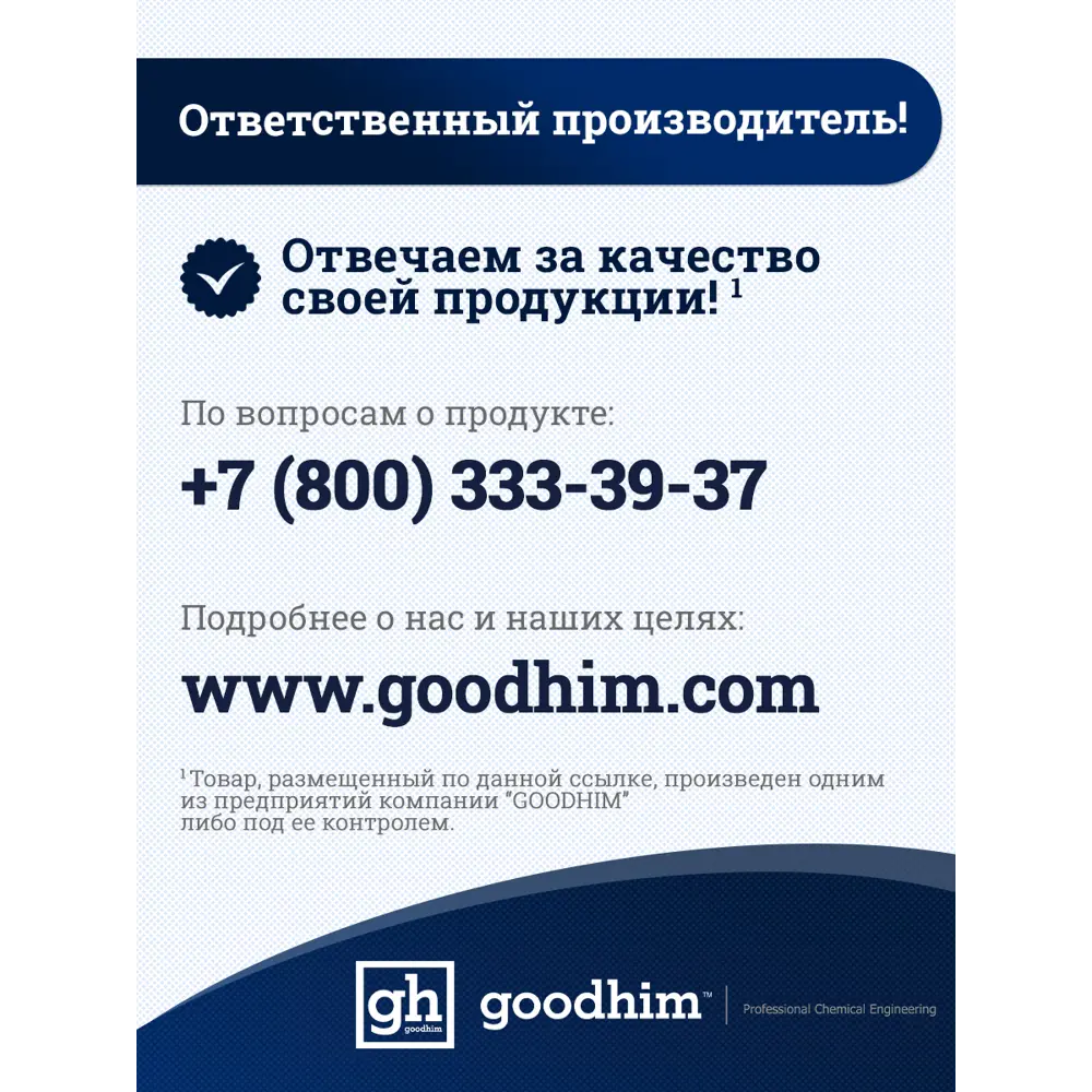 Фото 8 Краска колерованная GOODHIM 55168 цвет коричневый 7 кг Фото 8 Краска колерованная GOODHIM 55168 цвет коричневый 7 кг