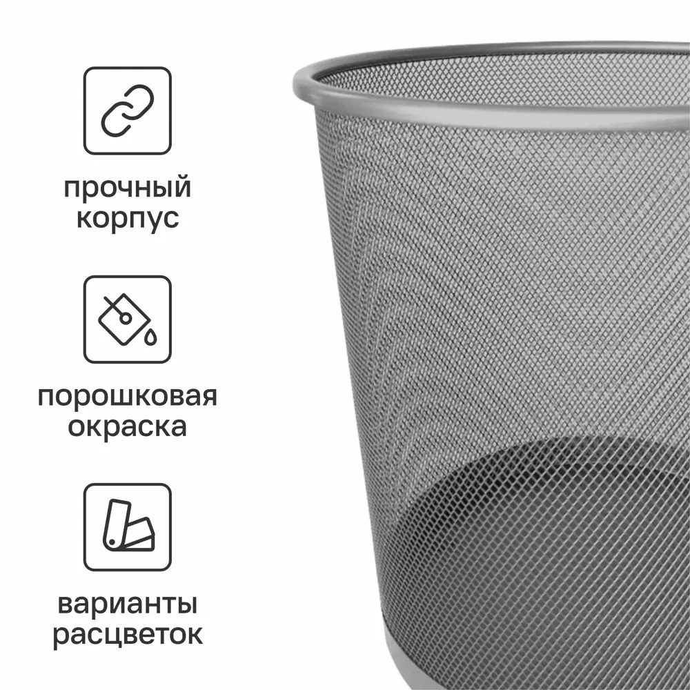 Фото 3 Мусорная корзина для бумаг Ultra Office Streck металлическая сетка 20 л цвет антрацит Фото 3 Мусорная корзина для бумаг Ultra Office Streck металлическая сетка 20 л цвет антрацит