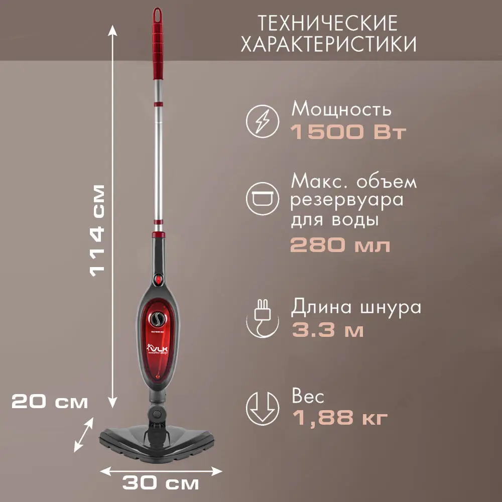 Фото 3 Паровая швабра VLK 90301 Rimmini 8100 1500 Вт 0.28 л Фото 3 Паровая швабра VLK 90301 Rimmini 8100 1500 Вт 0.28 л