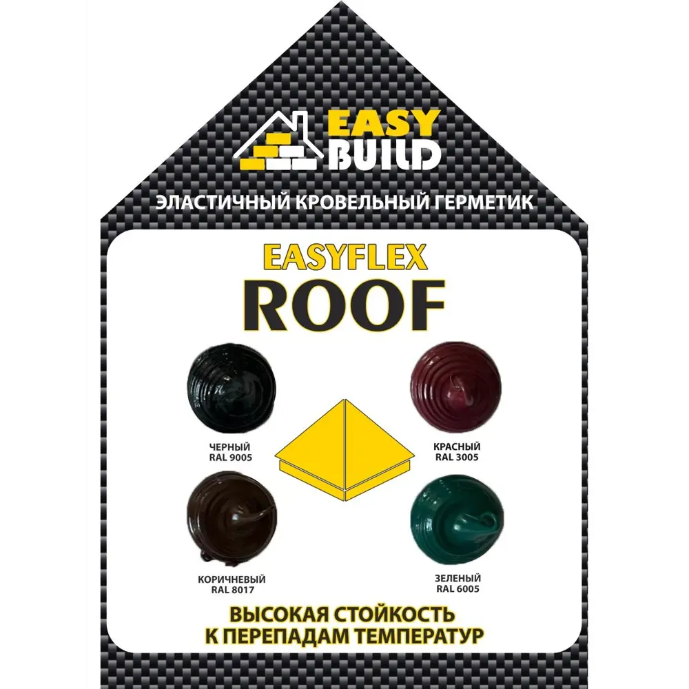 Фото 2 Клей герметик кровельный Ms полимер Easybuild Easyflex Roof зеленый ral6005 290мл Фото 2 Клей герметик кровельный Ms полимер Easybuild Easyflex Roof зеленый ral6005 290мл