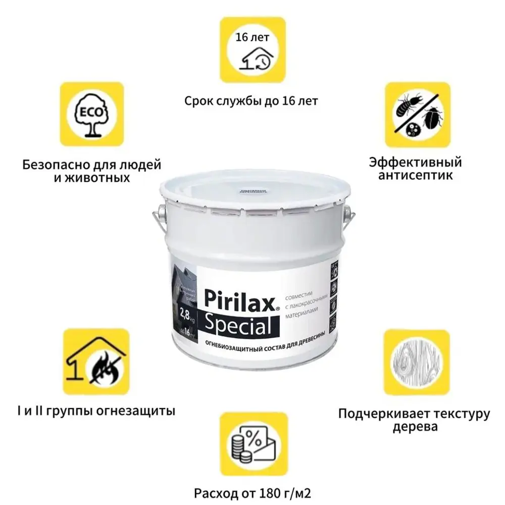 Фото 4 Огнезащитная пропитка НОРТ Pirilax Special I-II группа бесцветный 2.8 кг Фото 4 Огнезащитная пропитка НОРТ Pirilax Special I-II группа бесцветный 2.8 кг