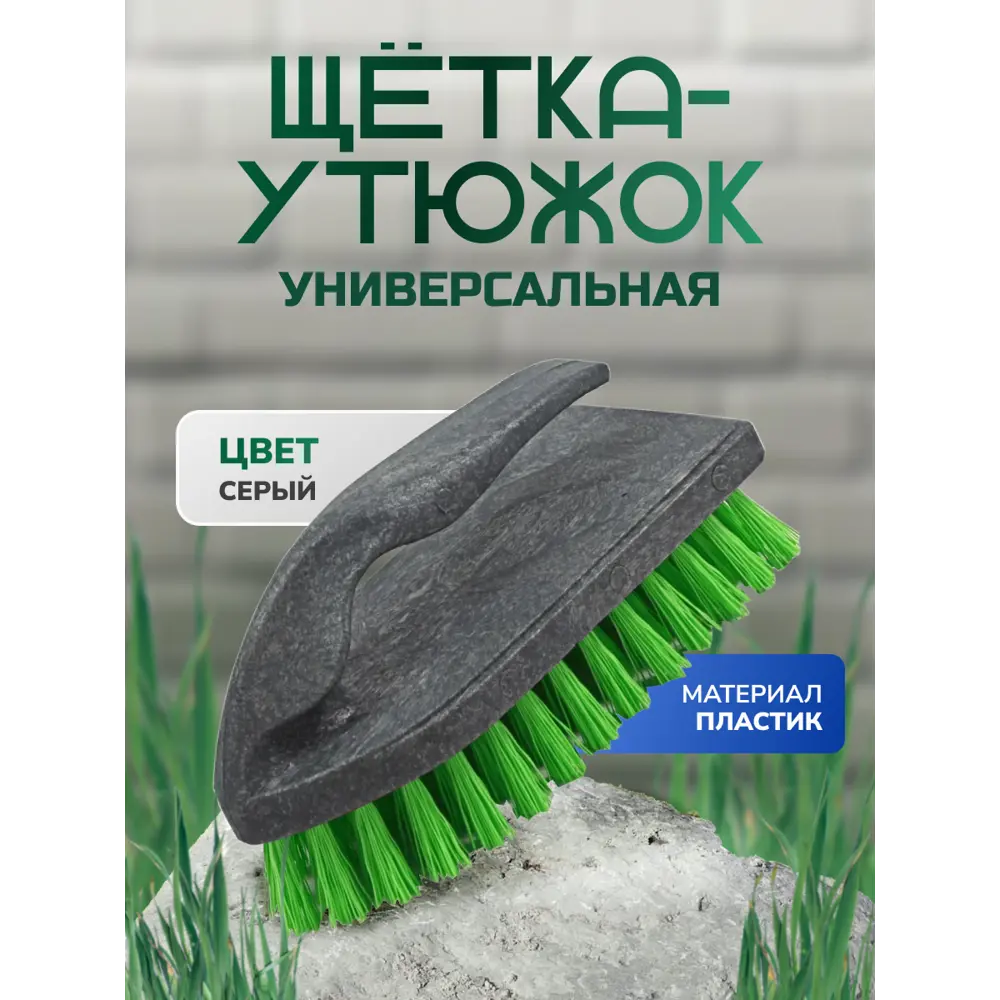 Фото Щетка утюжок Inloran SCH-08GR 10.5x5.5x7.3 см цвет серый Фото Щетка утюжок Inloran SCH-08GR 10.5x5.5x7.3 см цвет серый