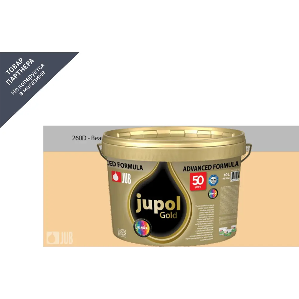 Фото 2 Краска для стен и потолков высокоукрывистая моющаяся Jub Jupol Gold 1009806 цвет 260d желтый 2 л Фото 2 Краска для стен и потолков высокоукрывистая моющаяся Jub Jupol Gold 1009806 цвет 260d желтый 2 л