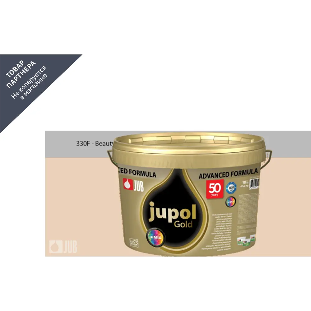 Фото 3 Краска для стен и потолков высокоукрывистая моющаяся Jub Jupol Gold 1009806 цвет 330f бежевый 2 л Фото 3 Краска для стен и потолков высокоукрывистая моющаяся Jub Jupol Gold 1009806 цвет 330f бежевый 2 л