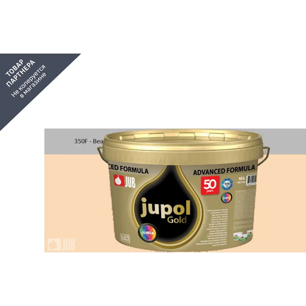 Фото 3 Краска для стен и потолков высокоукрывистая моющаяся Jub Jupol Gold 1009806 цвет 350f бежевый 2 л Фото 3 Краска для стен и потолков высокоукрывистая моющаяся Jub Jupol Gold 1009806 цвет 350f бежевый 2 л