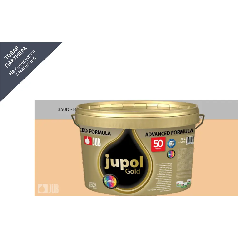 Фото 3 Краска для стен и потолков высокоукрывистая моющаяся Jub Jupol Gold 1009806 цвет 350d бежевый 2 л Фото 3 Краска для стен и потолков высокоукрывистая моющаяся Jub Jupol Gold 1009806 цвет 350d бежевый 2 л