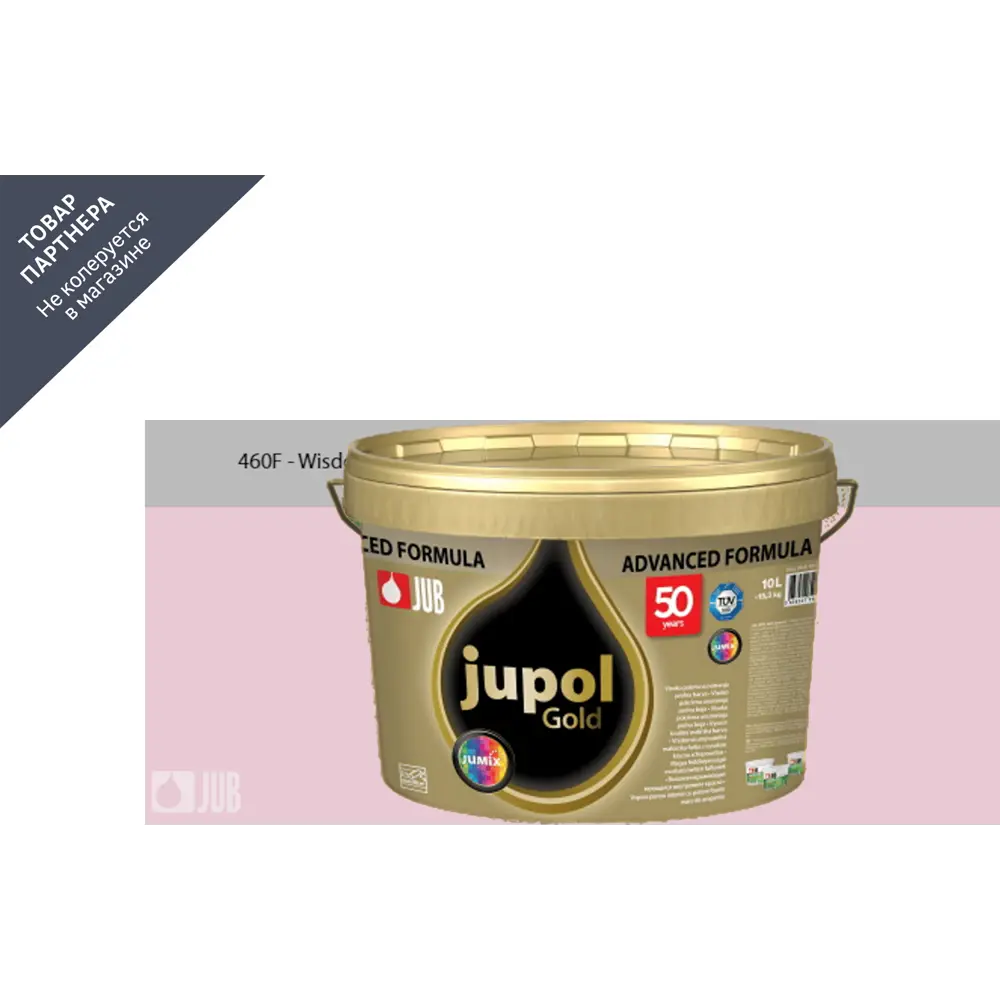 Фото 2 Краска для стен и потолков высокоукрывистая моющаяся Jub Jupol Gold 1009806 цвет 460f фиолетовый 2 л Фото 2 Краска для стен и потолков высокоукрывистая моющаяся Jub Jupol Gold 1009806 цвет 460f фиолетовый 2 л
