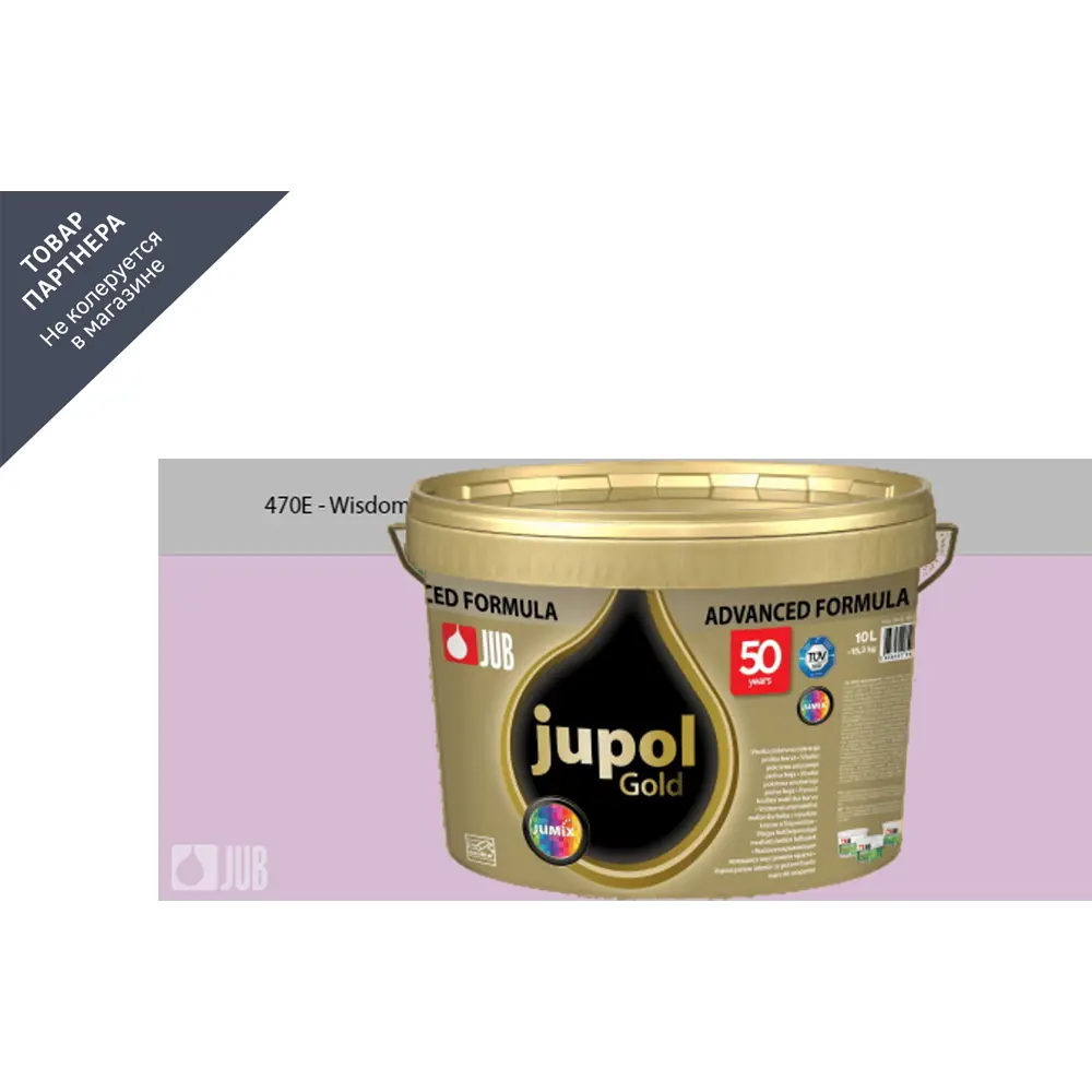 Фото 3 Краска для стен и потолков высокоукрывистая моющаяся Jub Jupol Gold 1009806 цвет 470e фиолетовый 2 л Фото 3 Краска для стен и потолков высокоукрывистая моющаяся Jub Jupol Gold 1009806 цвет 470e фиолетовый 2 л