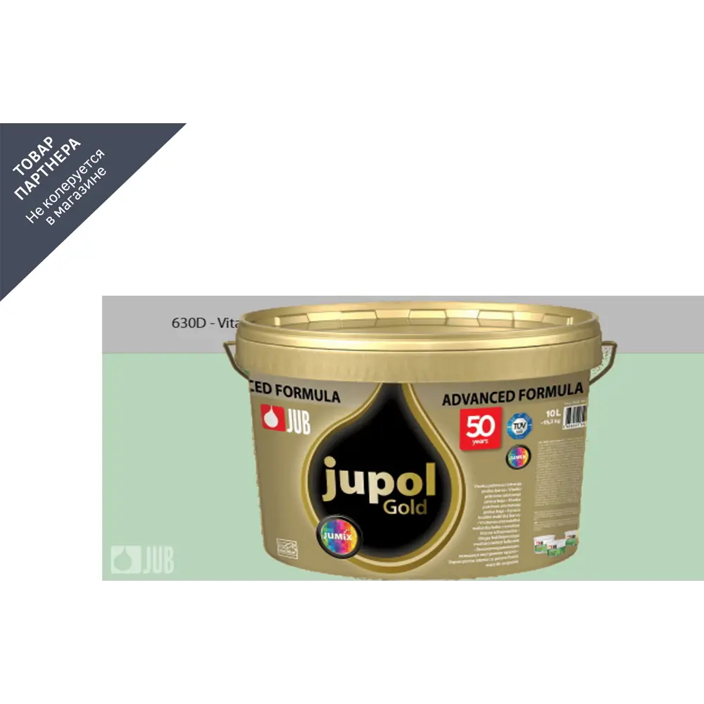 Фото 3 Краска для стен и потолков высокоукрывистая моющаяся Jub Jupol Gold 1009806 цвет 630d светло-зеленый 2 л Фото 3 Краска для стен и потолков высокоукрывистая моющаяся Jub Jupol Gold 1009806 цвет 630d светло-зеленый 2 л