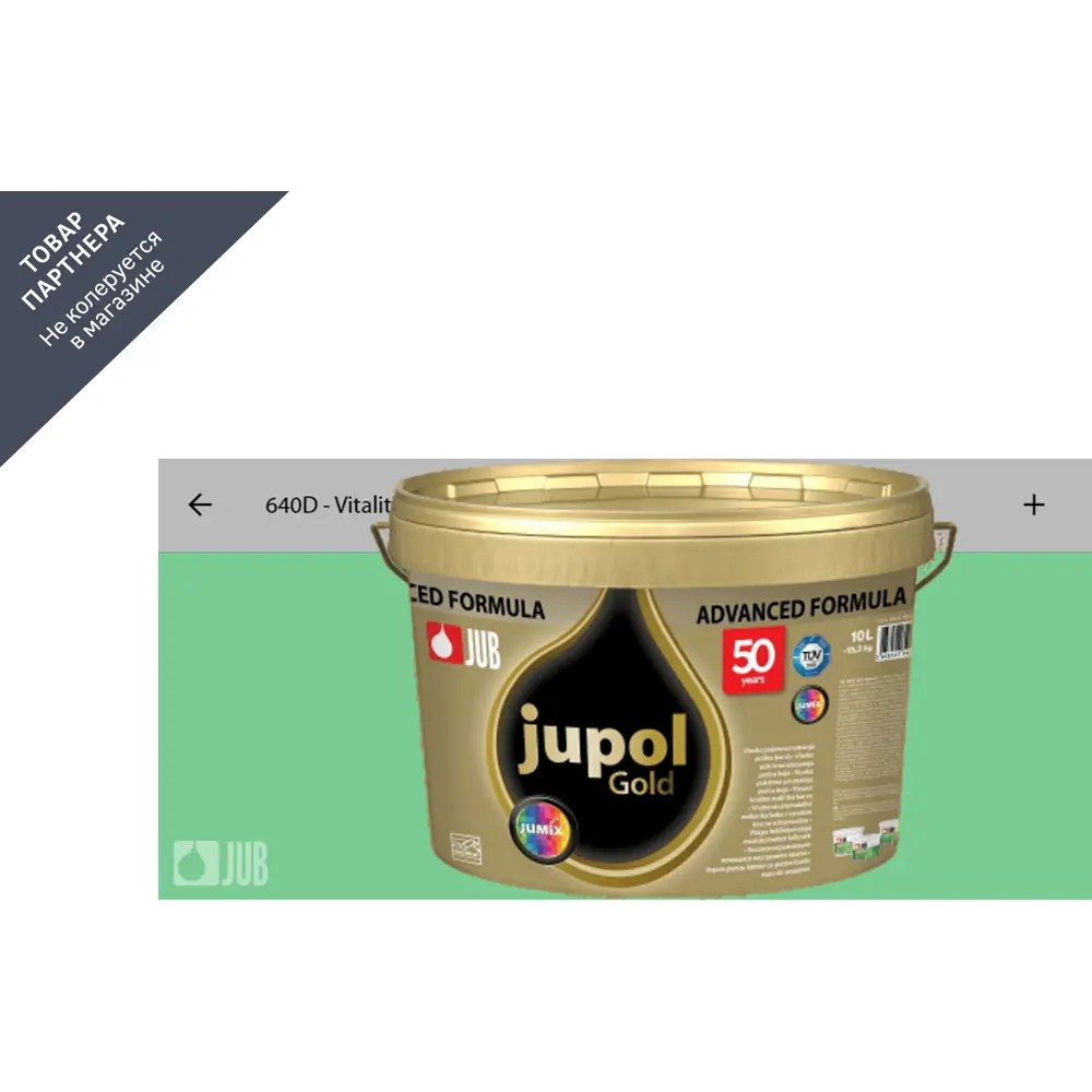 Фото 3 Краска для стен и потолков высокоукрывистая моющаяся Jub Jupol Gold 1009806 цвет 640d светло-зеленый 2 л