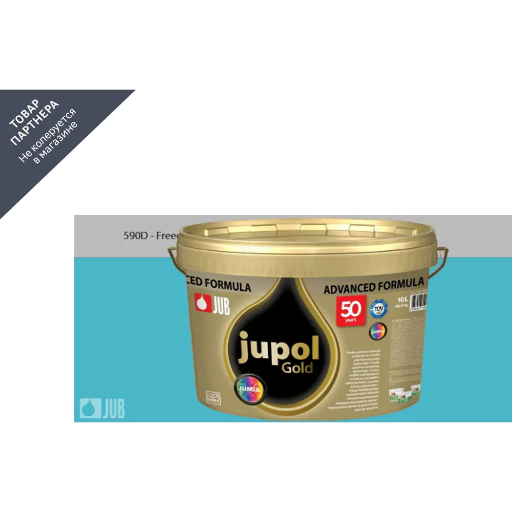 Фото 2 Краска для стен и потолков высокоукрывистая моющаяся Jub Jupol Gold 1009806 цвет 590d бирюзовый 2 л Фото 2 Краска для стен и потолков высокоукрывистая моющаяся Jub Jupol Gold 1009806 цвет 590d бирюзовый 2 л