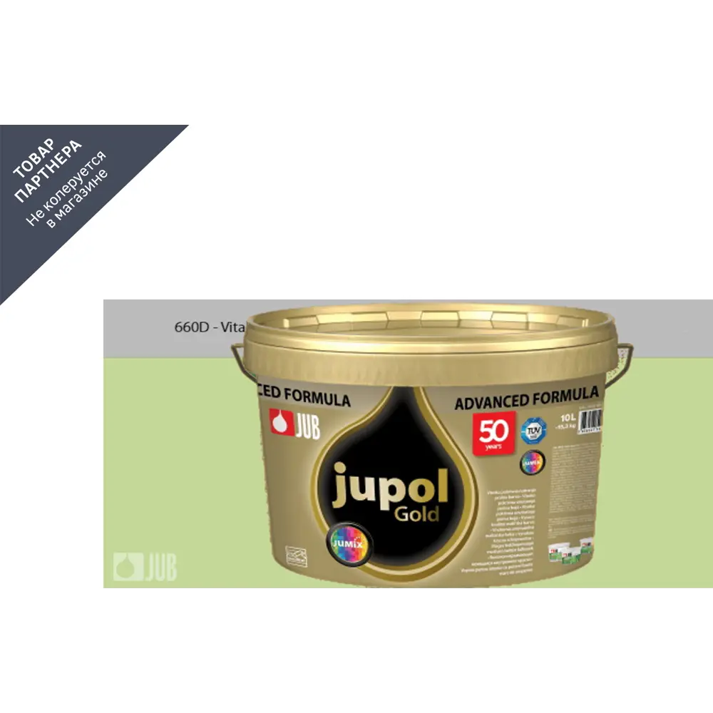 Фото 2 Краска для стен и потолков высокоукрывистая моющаяся Jub Jupol Gold 1009806 цвет 660d салатовый 2 л Фото 2 Краска для стен и потолков высокоукрывистая моющаяся Jub Jupol Gold 1009806 цвет 660d салатовый 2 л