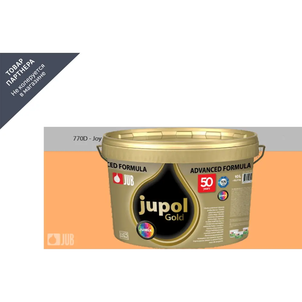 Фото 2 Краска для стен и потолков высокоукрывистая моющаяся Jub Jupol Gold 1009806 цвет 770d оранжевый 2 л Фото 2 Краска для стен и потолков высокоукрывистая моющаяся Jub Jupol Gold 1009806 цвет 770d оранжевый 2 л