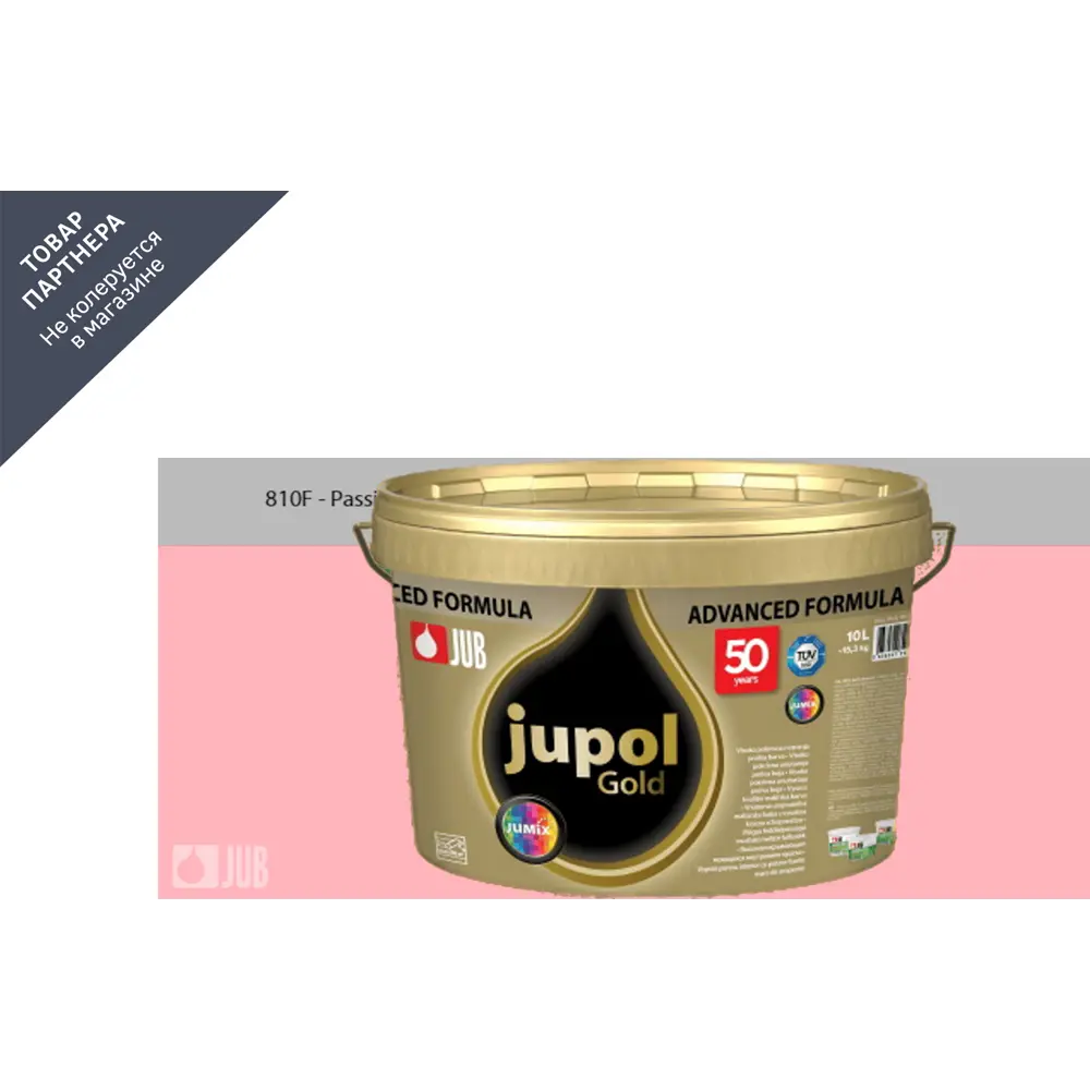 Фото 2 Краска для стен и потолков высокоукрывистая моющаяся Jub Jupol Gold 1009806 цвет 810f розовый 2 л Фото 2 Краска для стен и потолков высокоукрывистая моющаяся Jub Jupol Gold 1009806 цвет 810f розовый 2 л