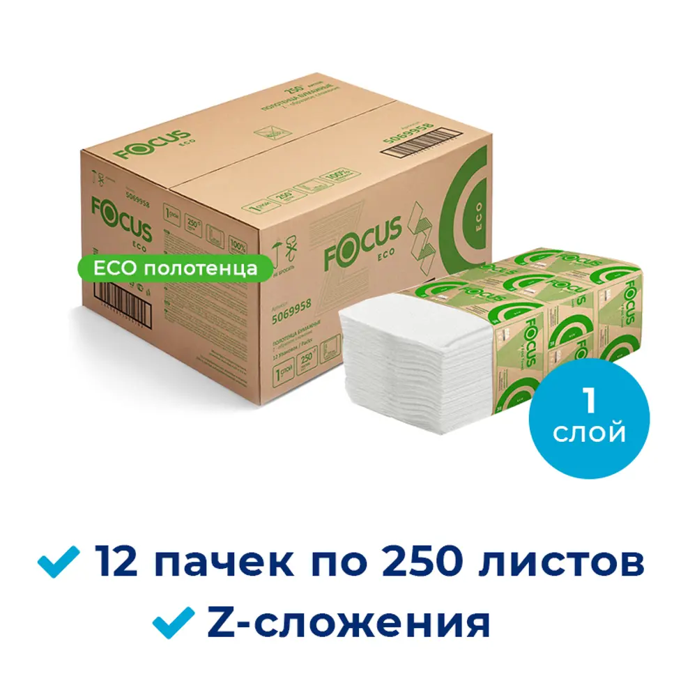 Фото Бумажные полотенца Focus Eco 5069958 листовые Z сложения 1-слойные 12 пачек по 250 листов Фото Бумажные полотенца Focus Eco 5069958 листовые Z сложения 1-слойные 12 пачек по 250 листов