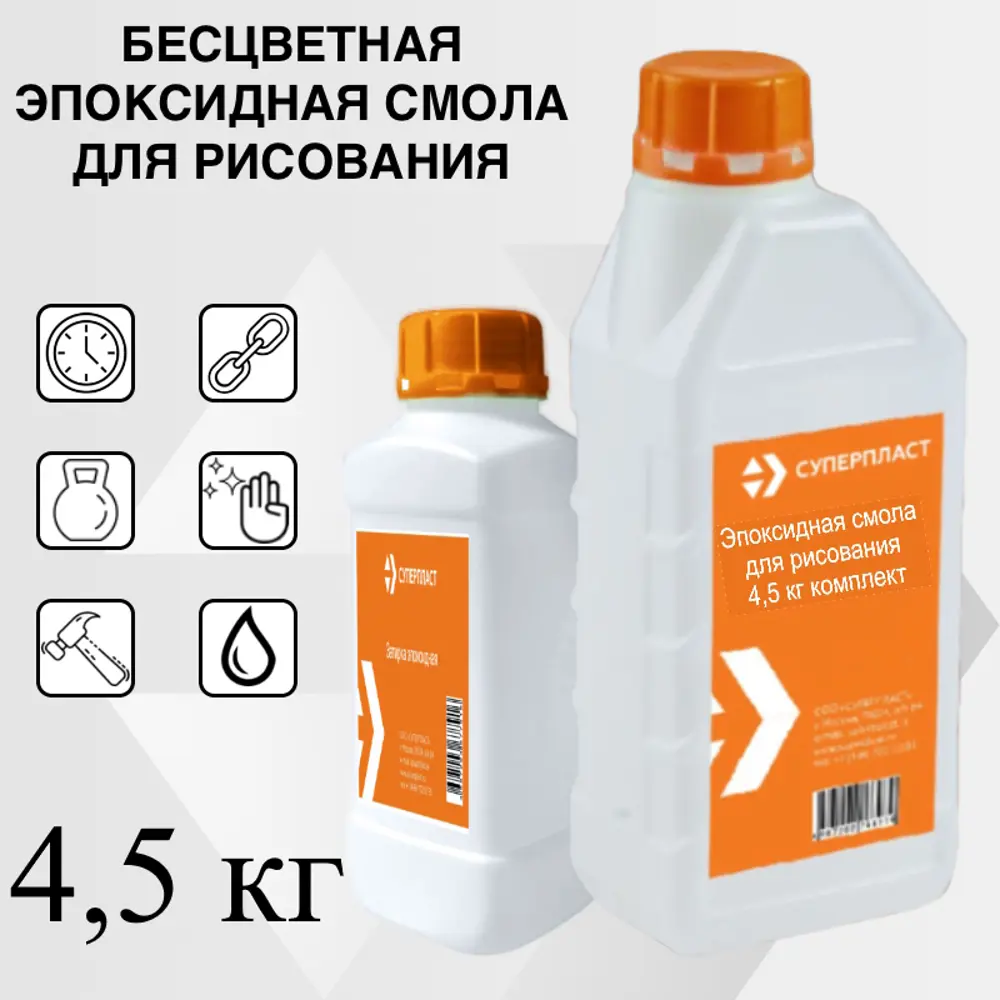 Фото Эпоксидная смола для творчества Суперпласт 4.5 кг Фото Эпоксидная смола для творчества Суперпласт 4.5 кг
