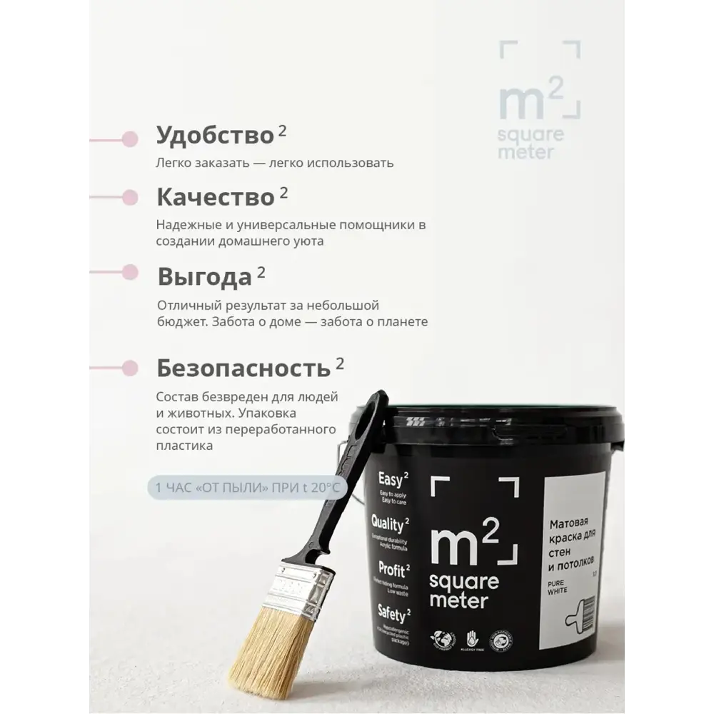 Фото 2 Краска для стен и потолков моющаяся M2 Chestnut Pie матовая коричневая 3.5 л Фото 2 Краска для стен и потолков моющаяся M2 Chestnut Pie матовая коричневая 3.5 л