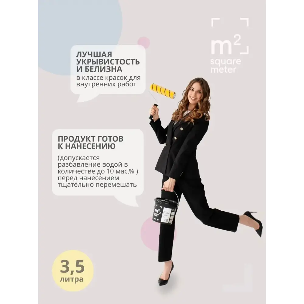 Фото Краска для стен и потолков моющаяся M2 Chestnut Pie матовая коричневая 3.5 л Фото Краска для стен и потолков моющаяся M2 Chestnut Pie матовая коричневая 3.5 л