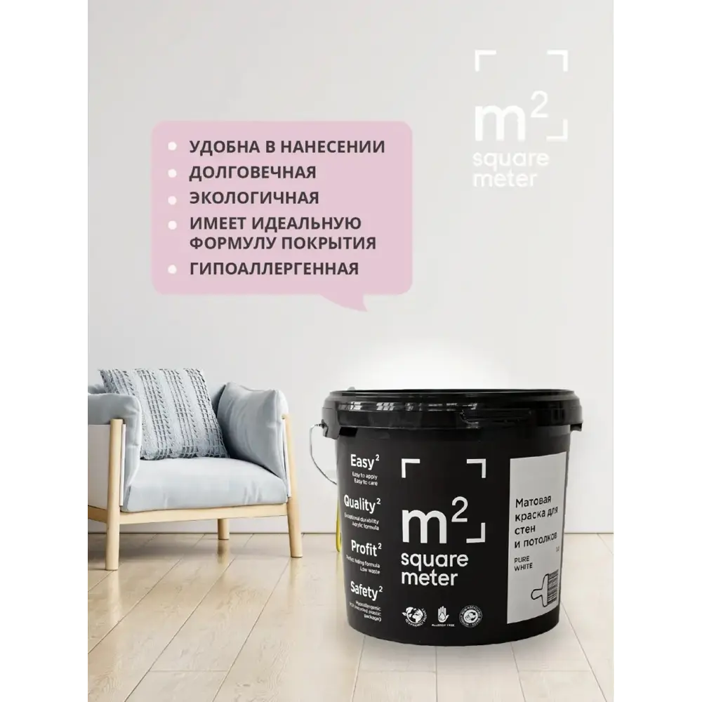 Фото 4 Краска для стен и потолков моющаяся M2 Taupe melange матовая бежевая 3.5 л Фото 4 Краска для стен и потолков моющаяся M2 Taupe melange матовая бежевая 3.5 л