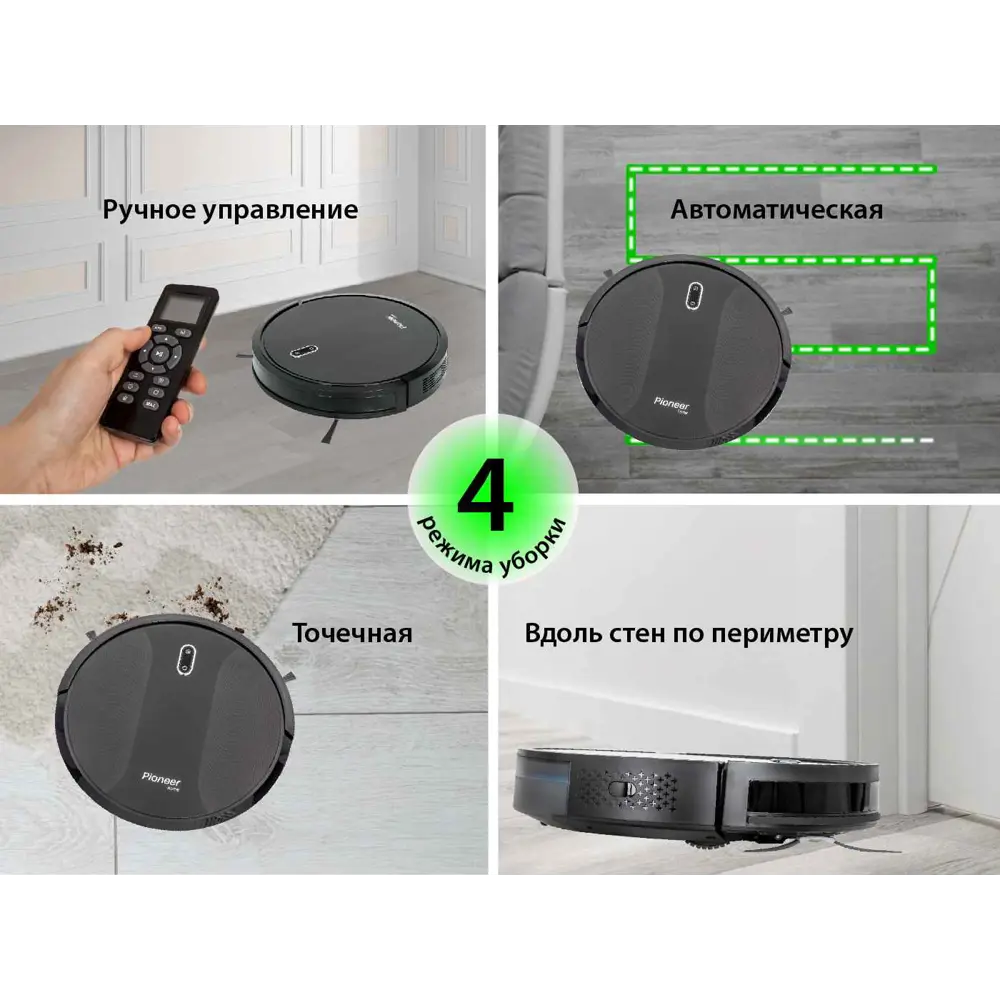 Фото 2 Робот-пылесос Pioneer Vc704r 25 Вт 0.5 л цвет черный Фото 2 Робот-пылесос Pioneer Vc704r 25 Вт 0.5 л цвет черный
