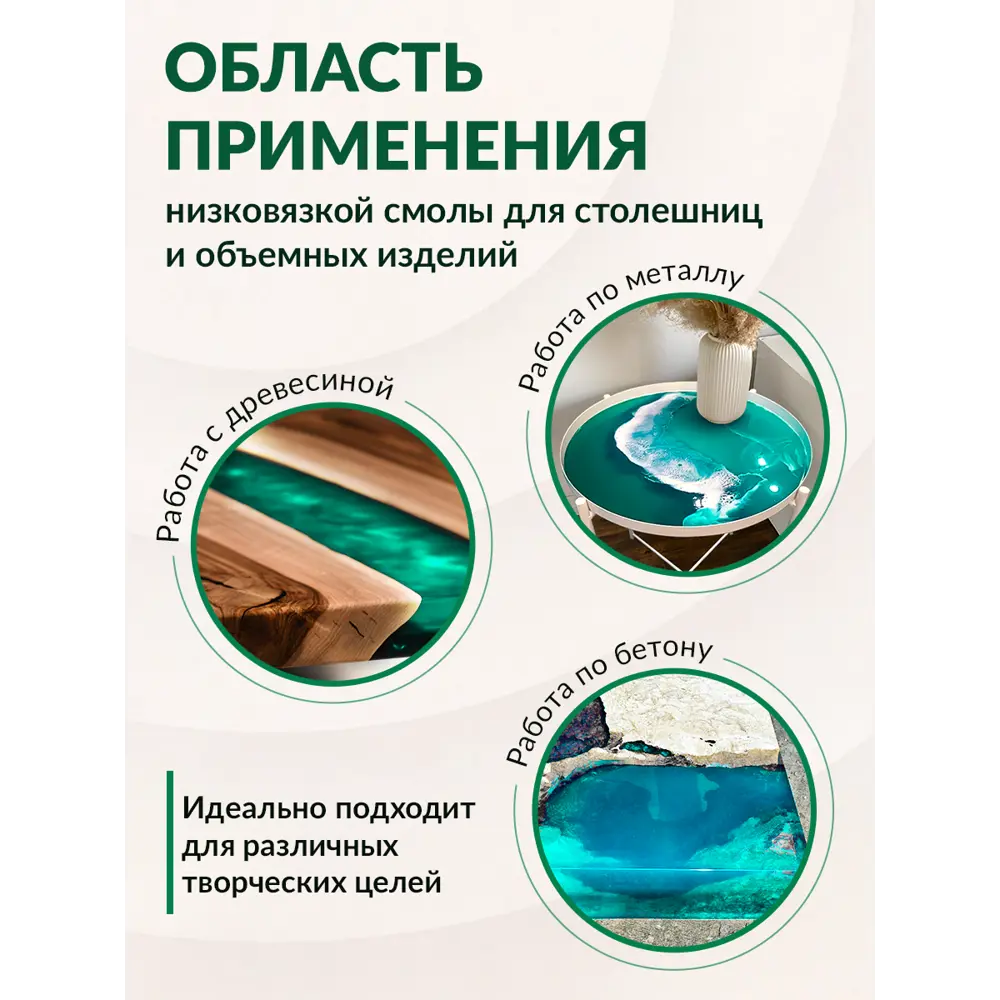 Фото 3 Эпоксидная смола для объемных заливок Forest 6 кг Фото 3 Эпоксидная смола для объемных заливок Forest 6 кг