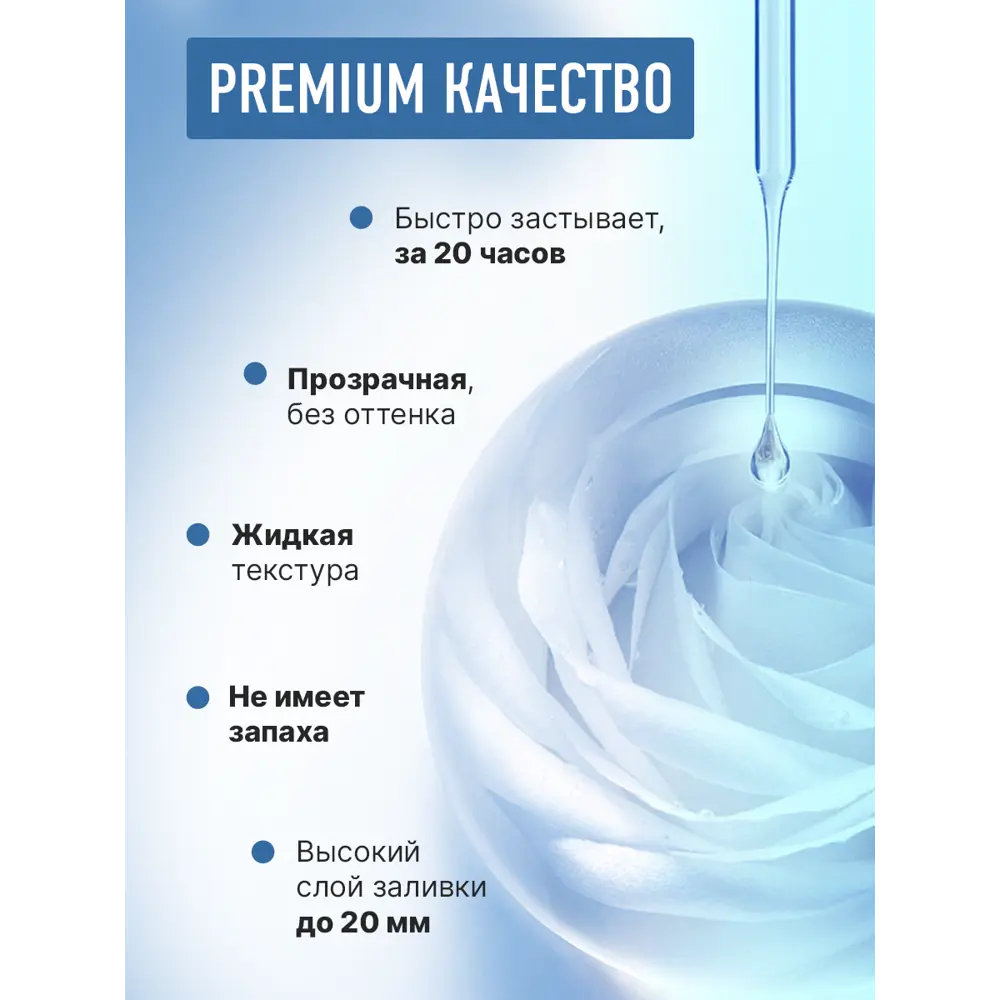 Фото 3 Эпоксидная смола для творческих целей luxio 1 кг Фото 3 Эпоксидная смола для творческих целей luxio 1 кг