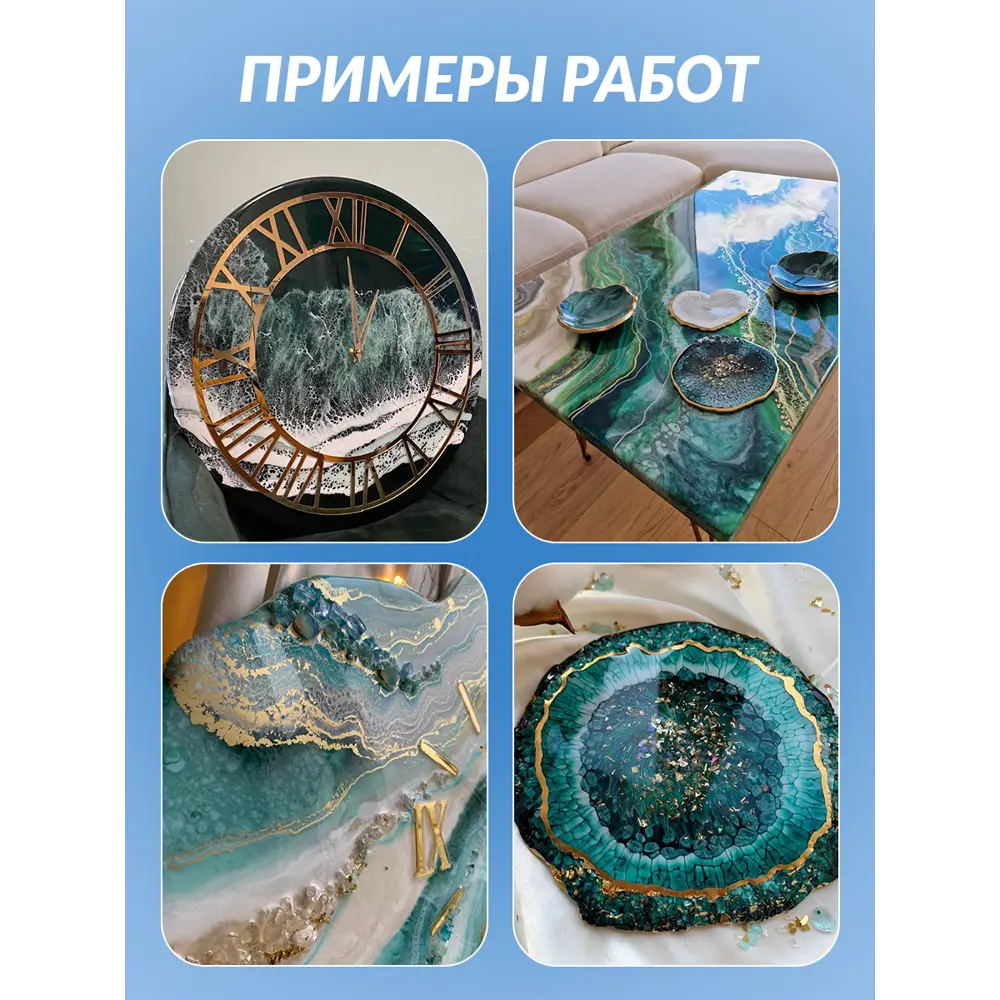 Фото 3 Эпоксидная смола высокой вязкости для творческих целей sunny premium 15 кг Фото 3 Эпоксидная смола высокой вязкости для творческих целей sunny premium 15 кг