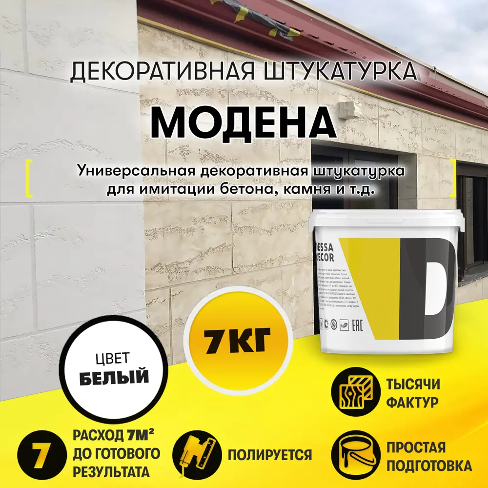 Фото Краска для радиаторов отопления и батарей Dessa Decor быстросохнущая без запаха полуматовая цвет белый 0.40 л Фото Краска для радиаторов отопления и батарей Dessa Decor быстросохнущая без запаха полуматовая цвет белый 0.40 л